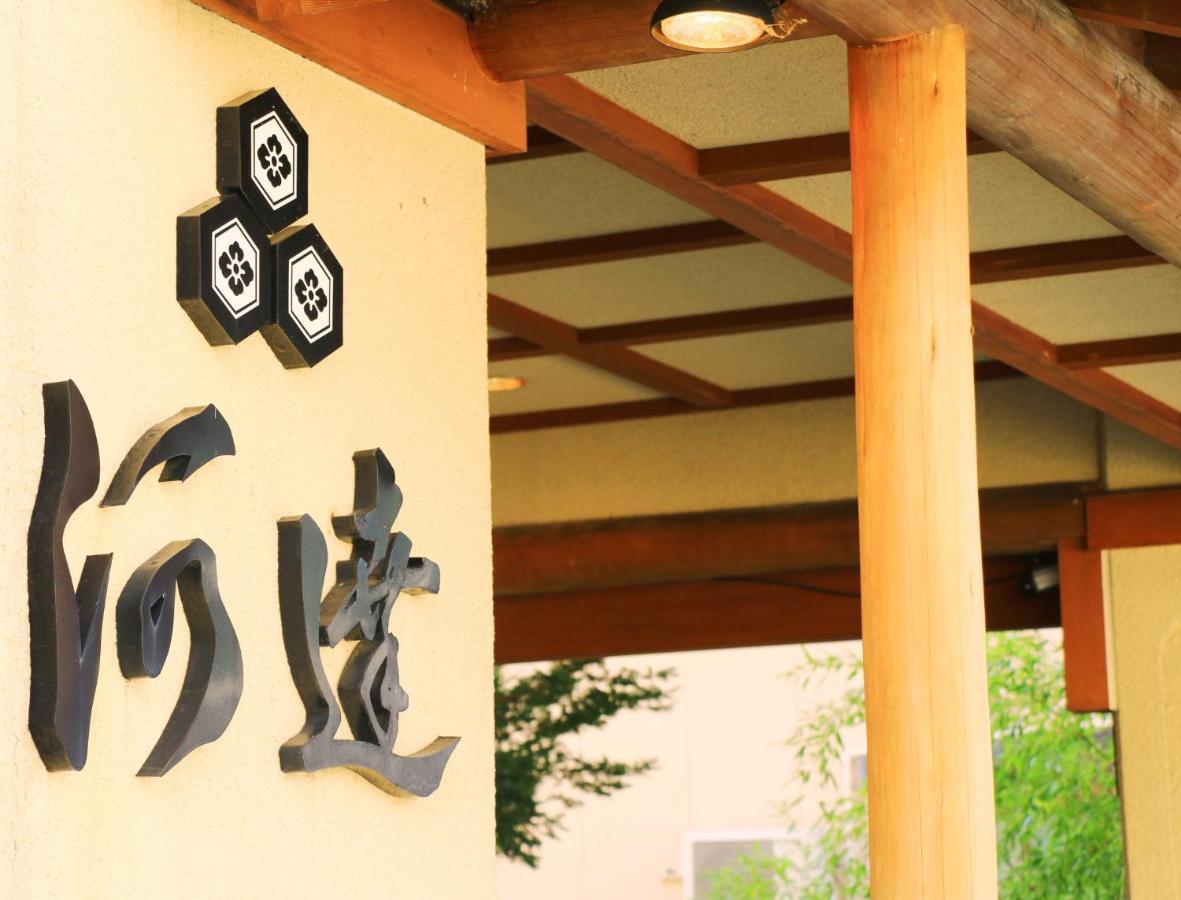 野沢 河达日式旅馆酒店 外观 照片