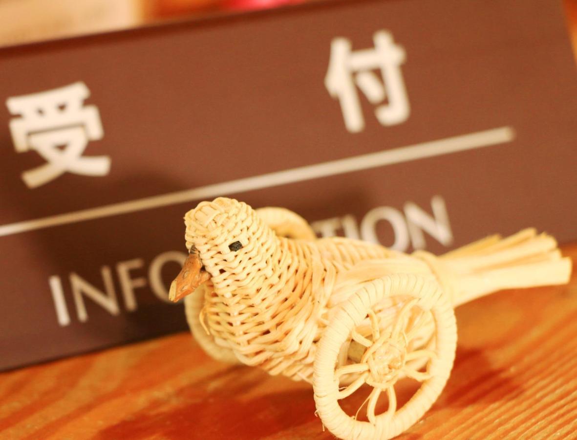 野沢 河达日式旅馆酒店 外观 照片